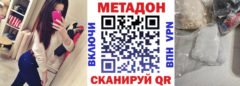 MEGA маркетплейс  Малмыж  Метадон VHQ  где можно купить наркотик 