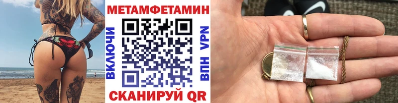 Первитин Methamphetamine где продают наркотики Малмыж